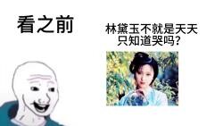 «حلم الغرفة الحمراء» لين داييو