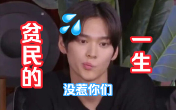 【宋银硕】很忙但不知道忙什么的编舞，blx勿进玩得就是缺德