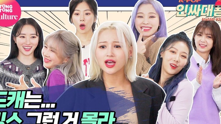 【Dreamcatcher】Duel tari tebak lagu ala Dreamcatcher, lagu senior MINX... Tolong jangan siksa aku, ne