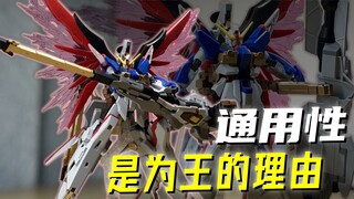 我全都要！一个能适配市面全系列的配件包？！ —— EW 宙斯魅影 命运 HG RG MR魂 144 【罗拔玩不完】