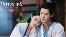 พากย์ไทย EP.11