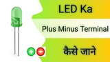 How To Make In LED Plus  Minus +  - Terminals / Plus Minus Kaise Pata Kare