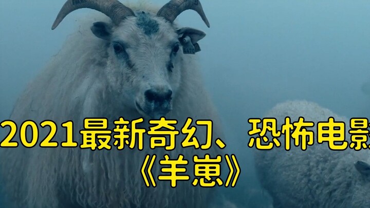 Film fantasi dan horor terbaru 2021 “Anak Domba”: Pasangan suami istri membesarkan anak setengah man