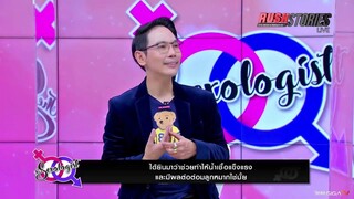 Live : The Sexologist Live ป้องกันตัวเองอย่างไร เพื่อลดความเสี่ยงโรคติดต่อทางเพศสัมพันธ์