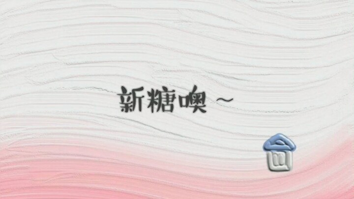 【博君一肖】Setelah sekian hari bosan dan terus-menerus mengenang masa lalu, tiba-tiba aku menemukan seora