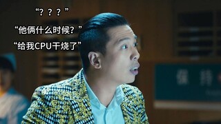 你们圈子的关系真是乱的离谱