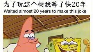 “比2024还要好笑的笑话”Meme