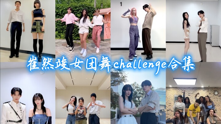 [Choi Yeon-jun] As of now, a compilation of girl group dance challenges since debut.