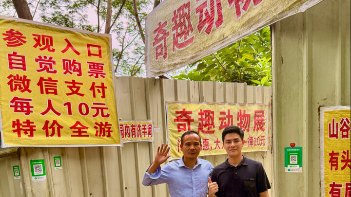 Nih nih, mari kita jelajahi kebun binatang unik seharga sepuluh yuan.