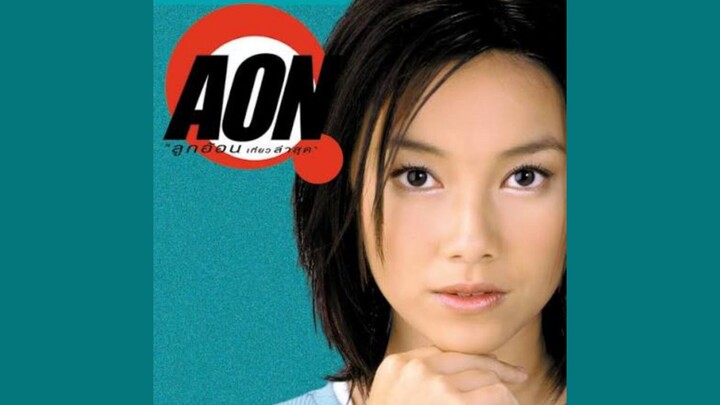 ตอบแทน - อ้อน ลัคนา [MV KARAOKE STEREO]