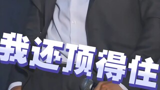 真顶流果然什么都是最顶