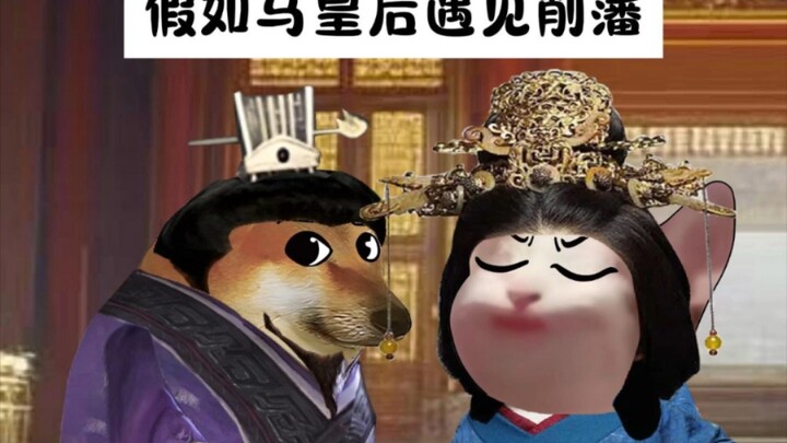 Seandainya Permaisuri Ma Bertemu dengan Pemangkasan Wilayah Feudal