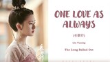 『ONE LOVE AS ALWAYS』The long ballad OST Lyrics (Chi/Pinyin/Eng)