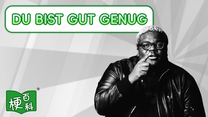 [Internet Slang Encyclopedia] What’s the meme behind “I’m just doing my own thing”? DU BIST GUT GENU
