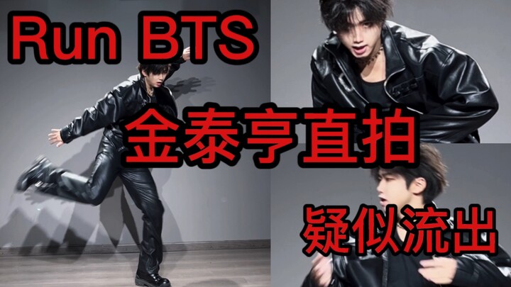 【Run BTS】Live shot from the practice room?