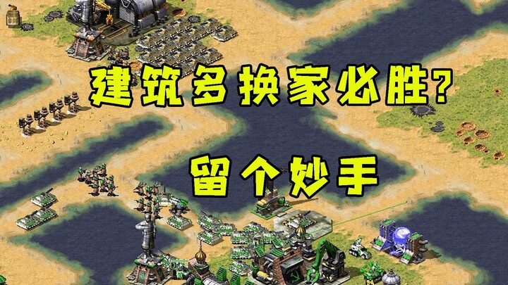 Red Alert cứ tưởng mình xây nhiều công trình là nhất định thắng! Một nước cờ xuất thần xây luôn xưởn