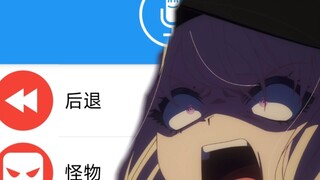 不同音效的初华“不准从我身边抢走小祥”，小时候看这一集被吓哭了T﹏T