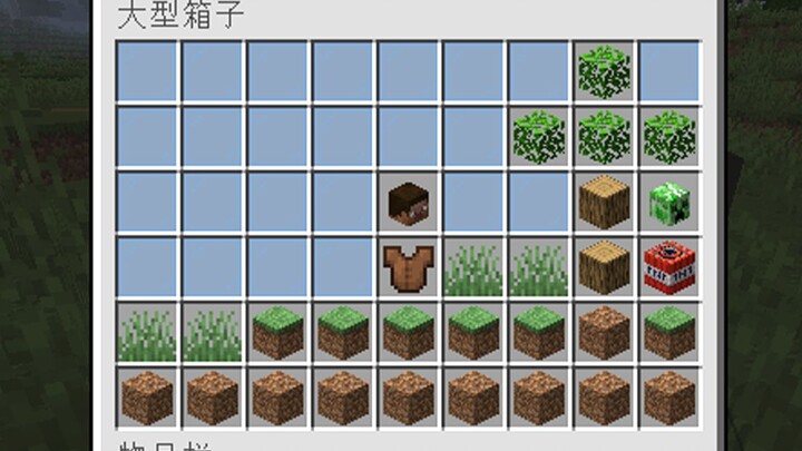 Can you play Minecraft in a box?