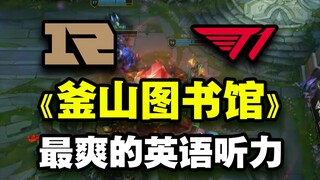 اللحظة السنوية؟ أقوال رائعة من المعلق الإنجليزي في MSI تقود الهجوم! الاستماع إلى اللغة الإنجليزية من