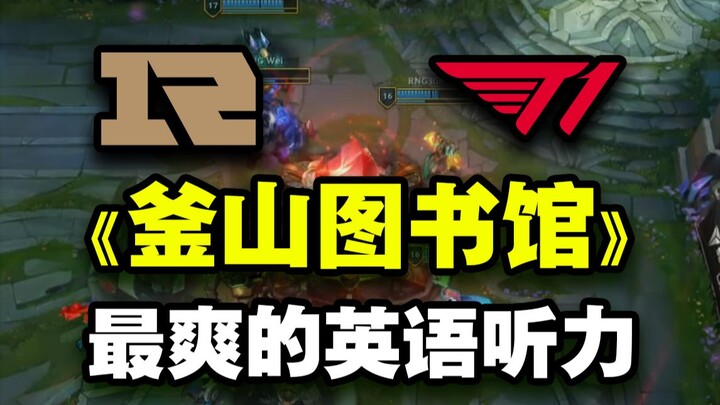 The Moment of the Year? MSI English Commentary Drops One Epic Quote After Another, Leading the Charg