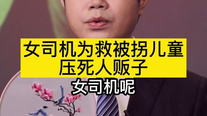 Female Driver Kills Human Trafficker While Saving Kidnapped Child