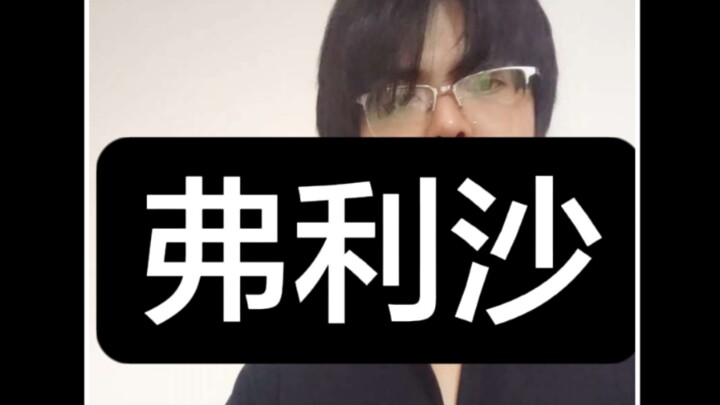 My combat power is 530,000. Dragon Ball: Frieza Voice Acting Imitation Tutorial with Official Pronun