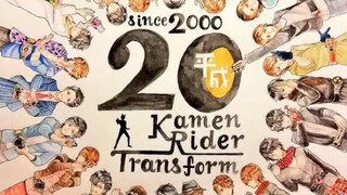 【全骑士OP纪念】即使新时代到来，但平成骑士永恒不灭！！这几首歌送给深爱着平成的你们！