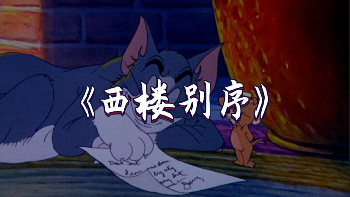 ซีโหลวยืนพิงหมอกจันทน์ จับปากกาบรรยายความโศกจากพราก