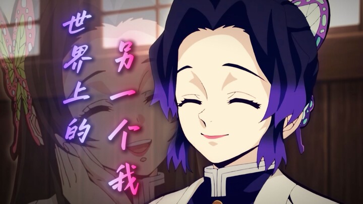 “The Most Gentle You in the World” – Shinobu × Kaname