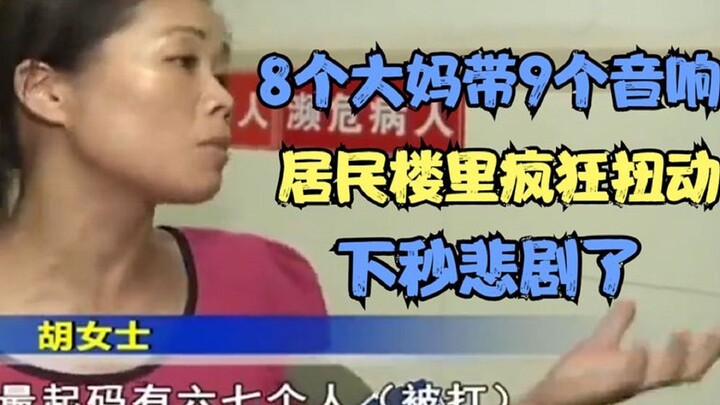 Eight elderly women dancing with nine loudspeakers are causing a disturbance; a man, armed with an i