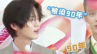 Wu Lei: I may have provoked you, why are you treating me like this?