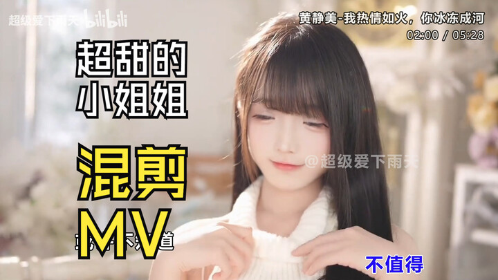 Sweet Girl’s Dance Mashup of “I’m Burning Hot, You’re Frozen Like a River” DJ Remix MV — Lossless Au