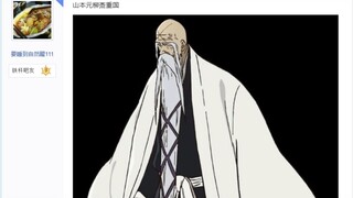 以下人物角色在火影世界算什么实力级别？