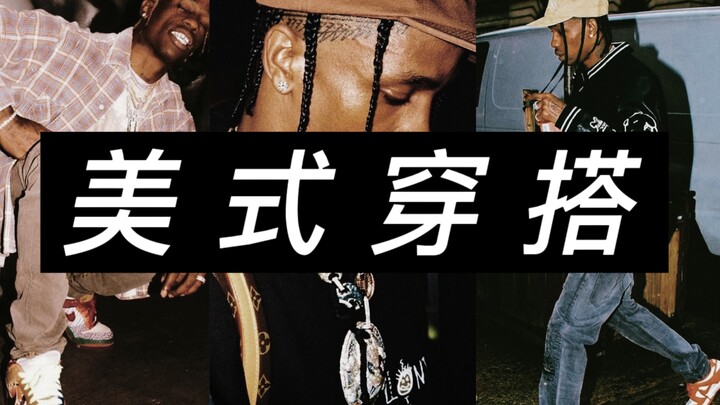 [American Style Trend] Create a Summer Americana Vibe with Zero Cost! Easy to Learn!