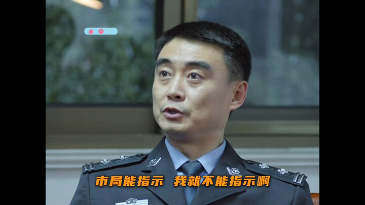 “Đúng là có bản lĩnh rồi nhỉ, dám trả thù cả tôi lẫn Cục Công an thành phố”