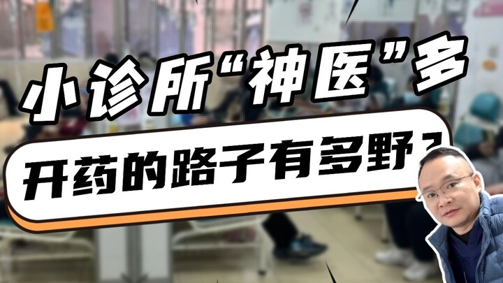 Klinik kecil langsung pakai antibiotik kelas atas, masak iya efeknya nggak bagus?