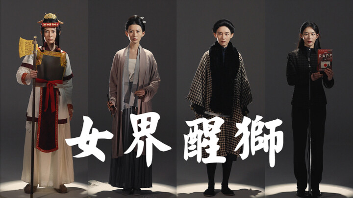 Honoring the Martyrs | Drenching China with Our Passion—A Time When Women Shined Like Stars