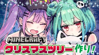 【Minecraft】もうすぐクリスマスなのでツリーづくり🎄【常闇トワ/ホロライブ】