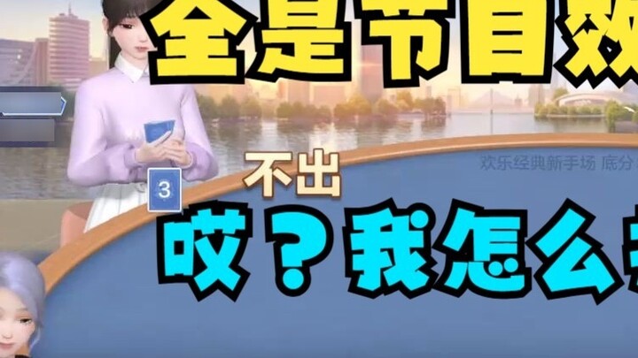 [Ze Yin] โชว์ความสามารถใน Landlord ครั้งแรก✨ปรากฎว่าเขาไม่ใช่มนุษย์เลย😓เขาโกรธมากจนโยนมันให้ผู้ดูแล🤭