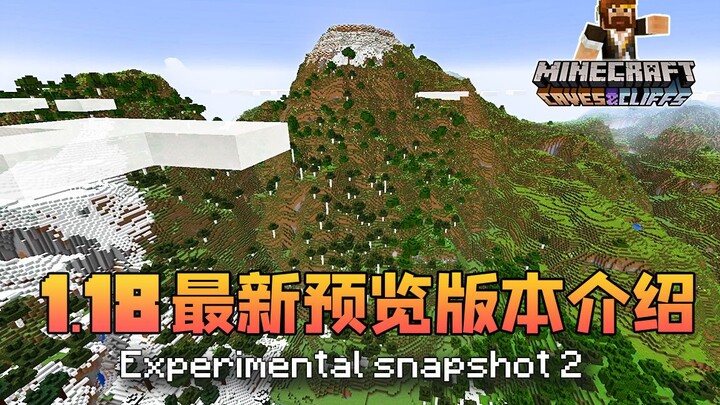 มายคราฟ: แนะนำเวอร์ชันล่าสุด 1.18 ของ ซื่อหมิน | ES2