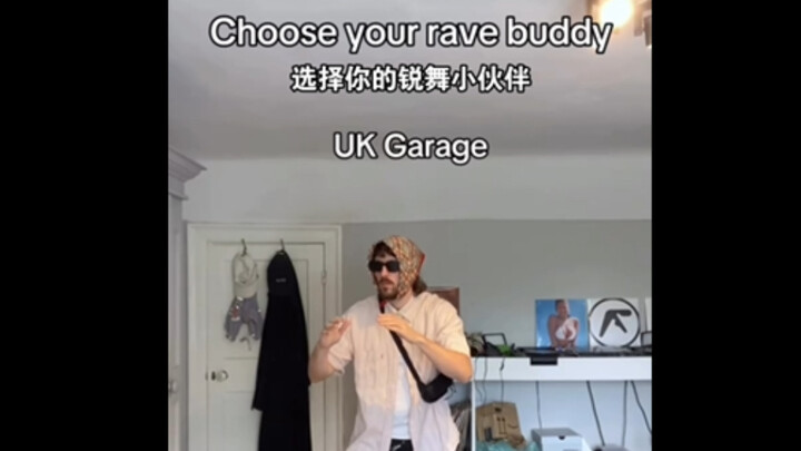 请选择你的电音节锐舞小伙伴😎🕺