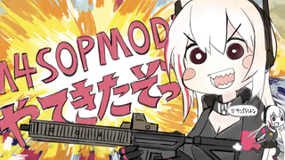 【少女前线手书】M4SOPMOD2来了哦！（预告）（雾）