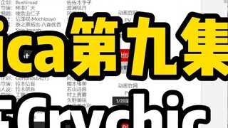 Phiên tòa đang diễn ra! Pingzi tức giận chỉ trích Crychic và thẳng thừng hỏi anh ta và C Group đã tạ