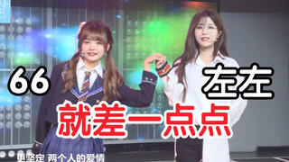 【黄怡慈】就差一点点 SNH48 X《三角函数》首演和左婧媛前辈的第一个unit