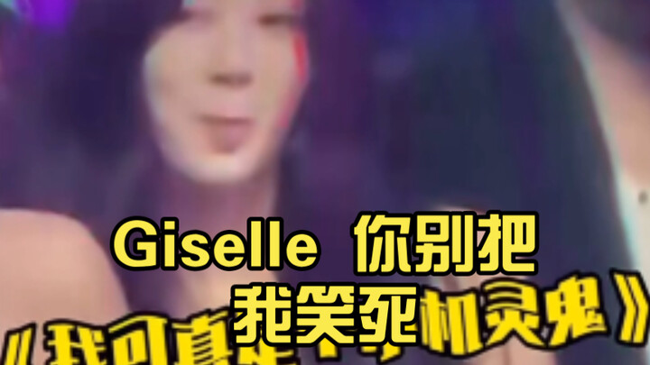 Giselle, don’t make me die laughing — Aspia Yoo Je-mi