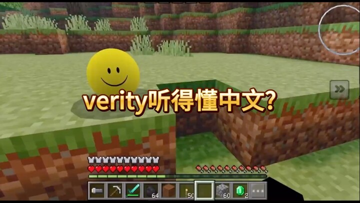 Apakah Verity bisa berbahasa Mandarin?