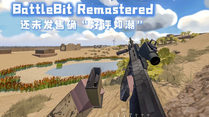 Why is BattleBit already getting rave reviews even before its release? It really knows what FPS play