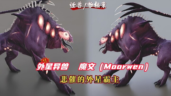 [Monster File] Alien Overlord – Mowen, tragically massacred by a technologically advanced civilizati
