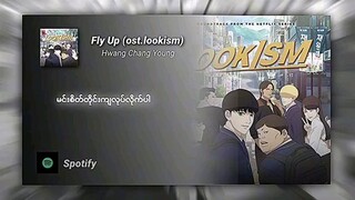 Lookism song Fly Up 🎶