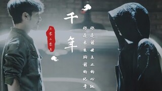 [Đam mỹ FMV Vietsub][Trấn Hồn][Nguy Lan]Thiên niên